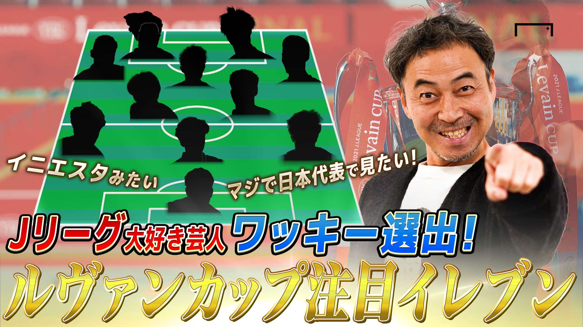 20250318-levain-wakcy's-eleven