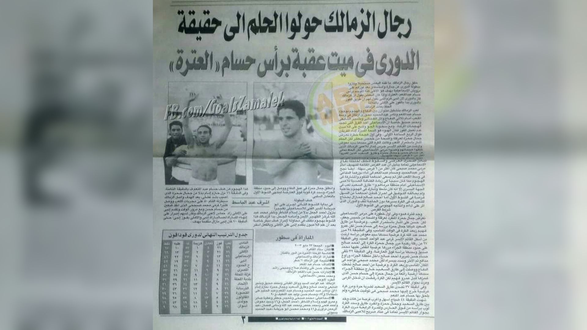 أغلفة دوري سيد عبدالنعيم