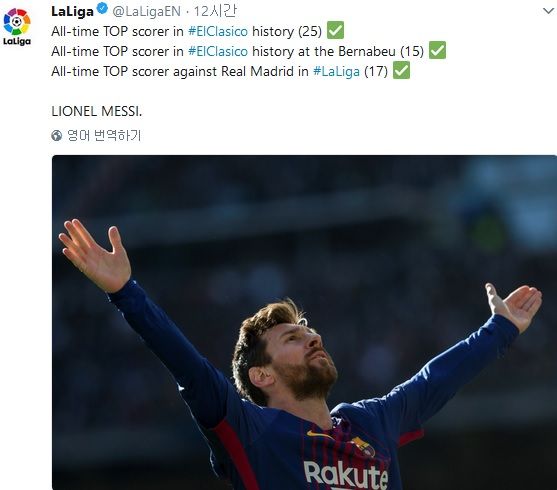Lionel Messi