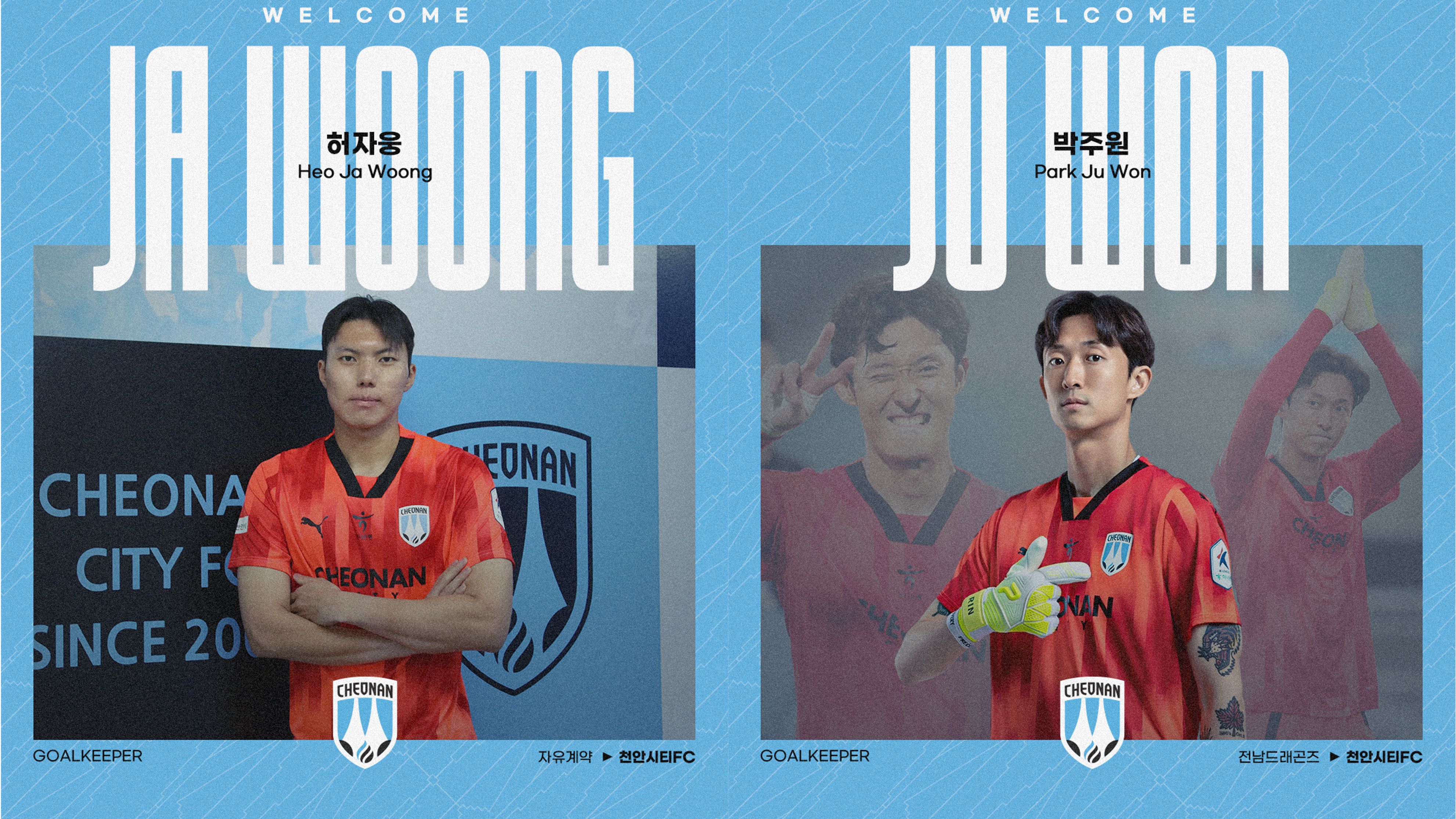 천안 허자웅 박주원