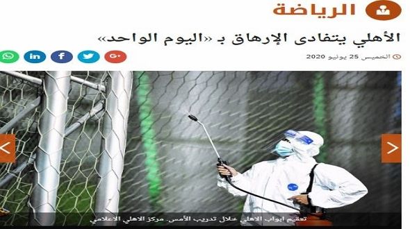 الاقتصادية