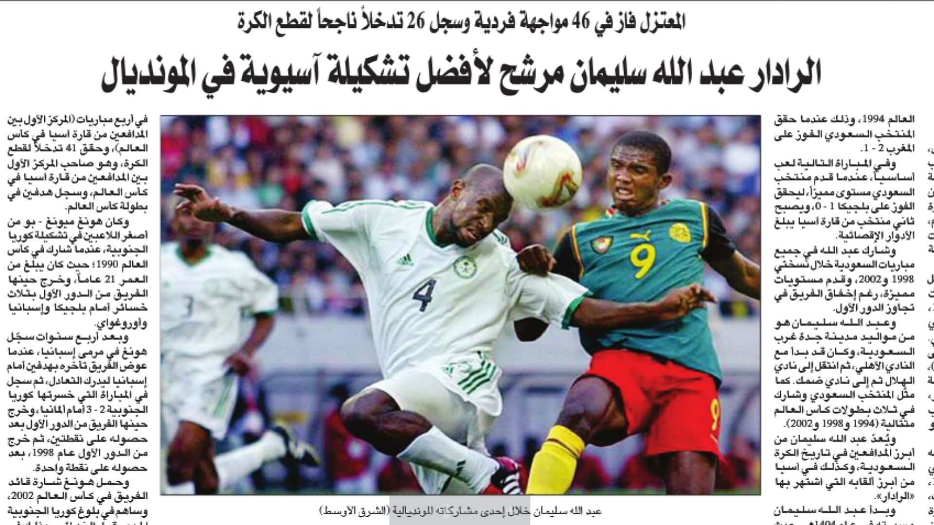 الشرق الأوسط - الصحف السعودية 22 يونيو