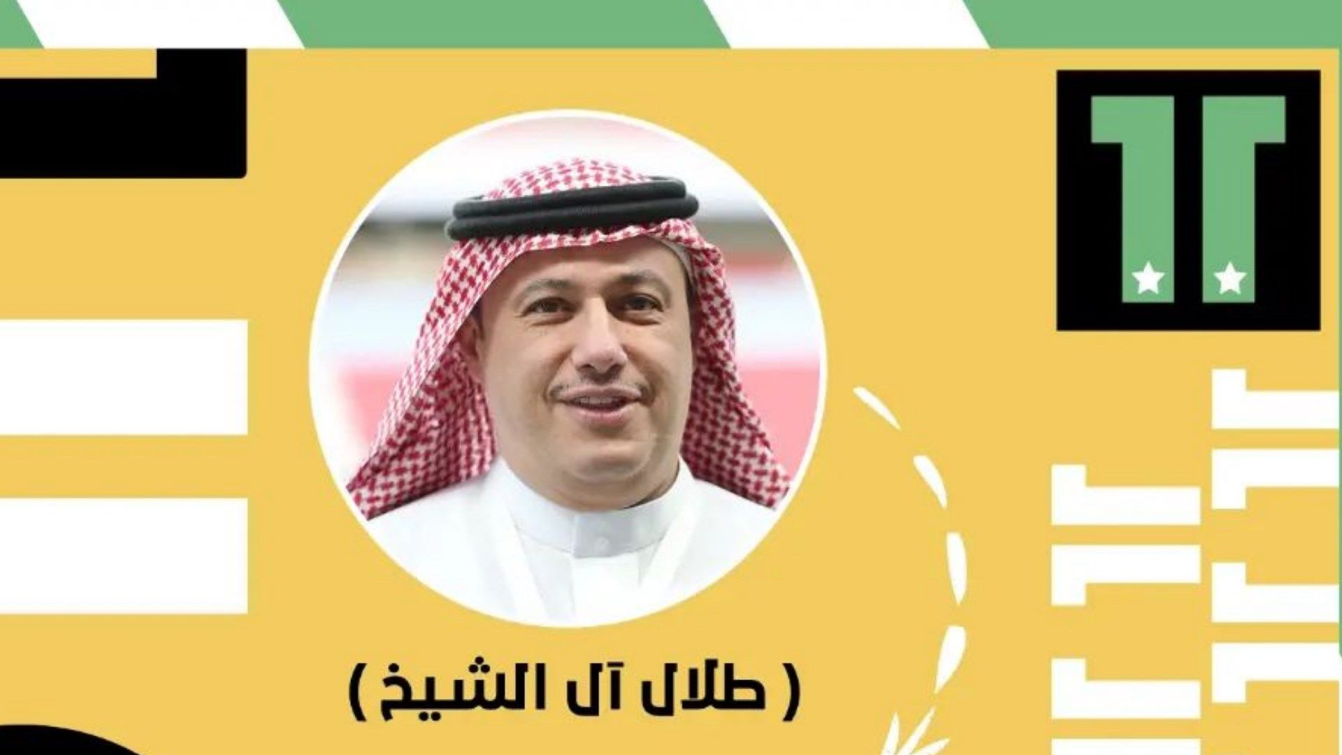 Talal Al-Shaikh GOAL 11 2023