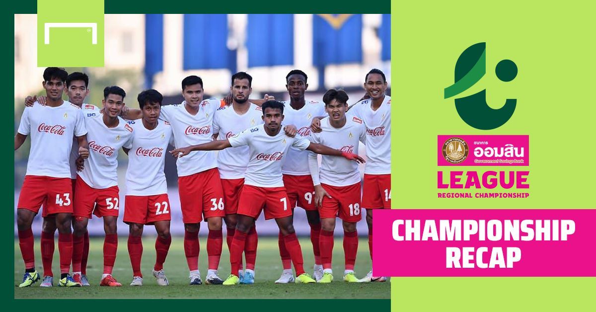 ผล ออมสิน ลีก เนชันนัล แชมเปี้ยนชิพ 2020