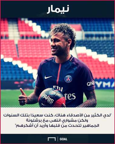 NEYMAR PSG 04082017