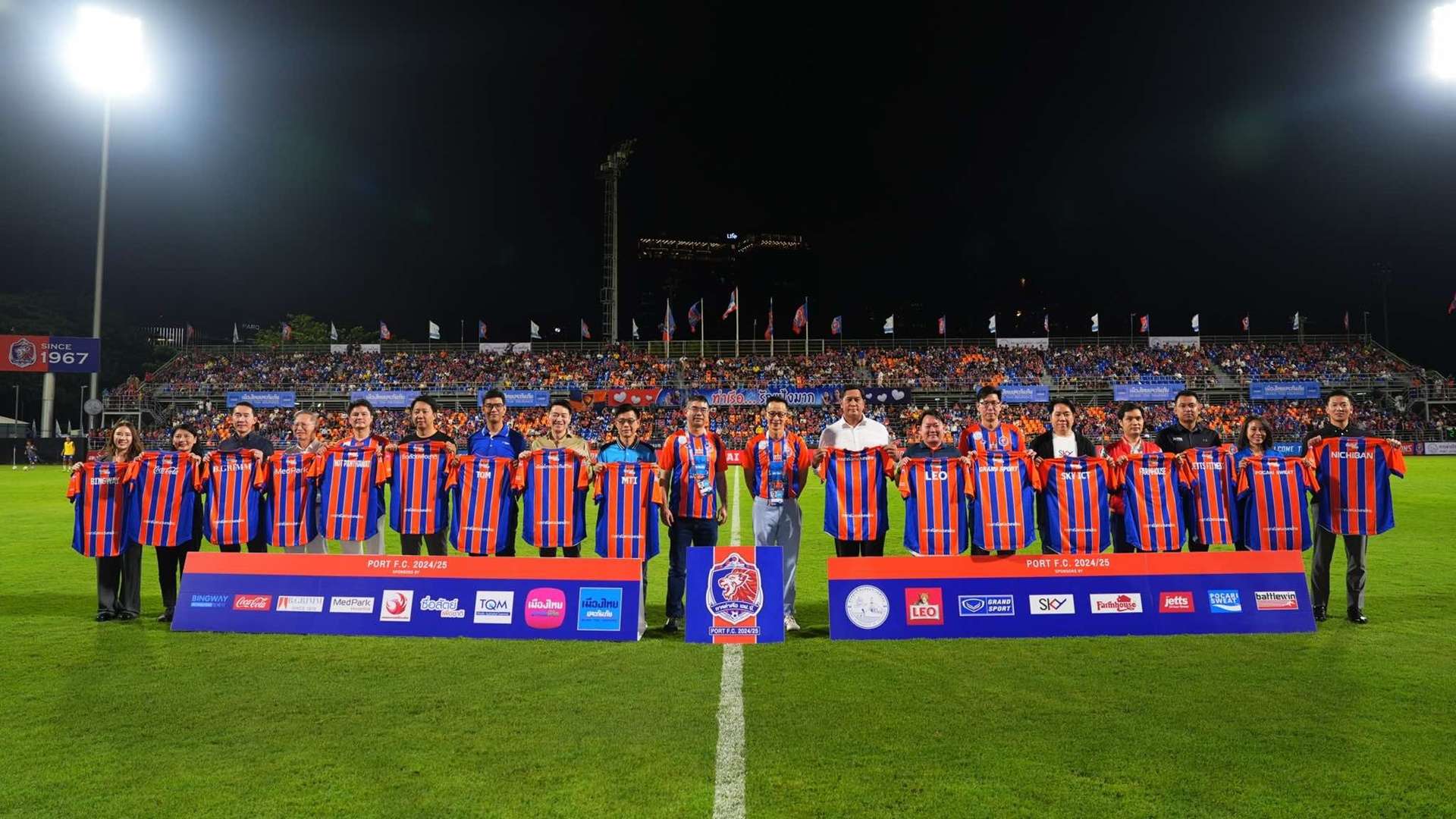 การท่าเรือ เอฟซี 2024