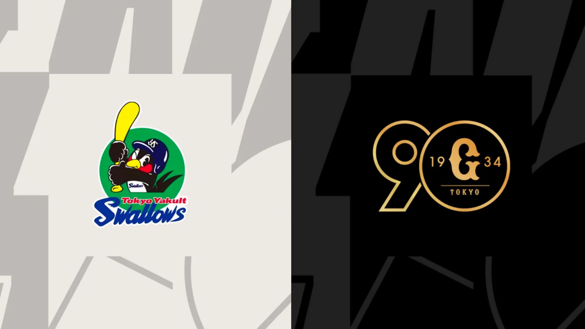 swallows giants 2024