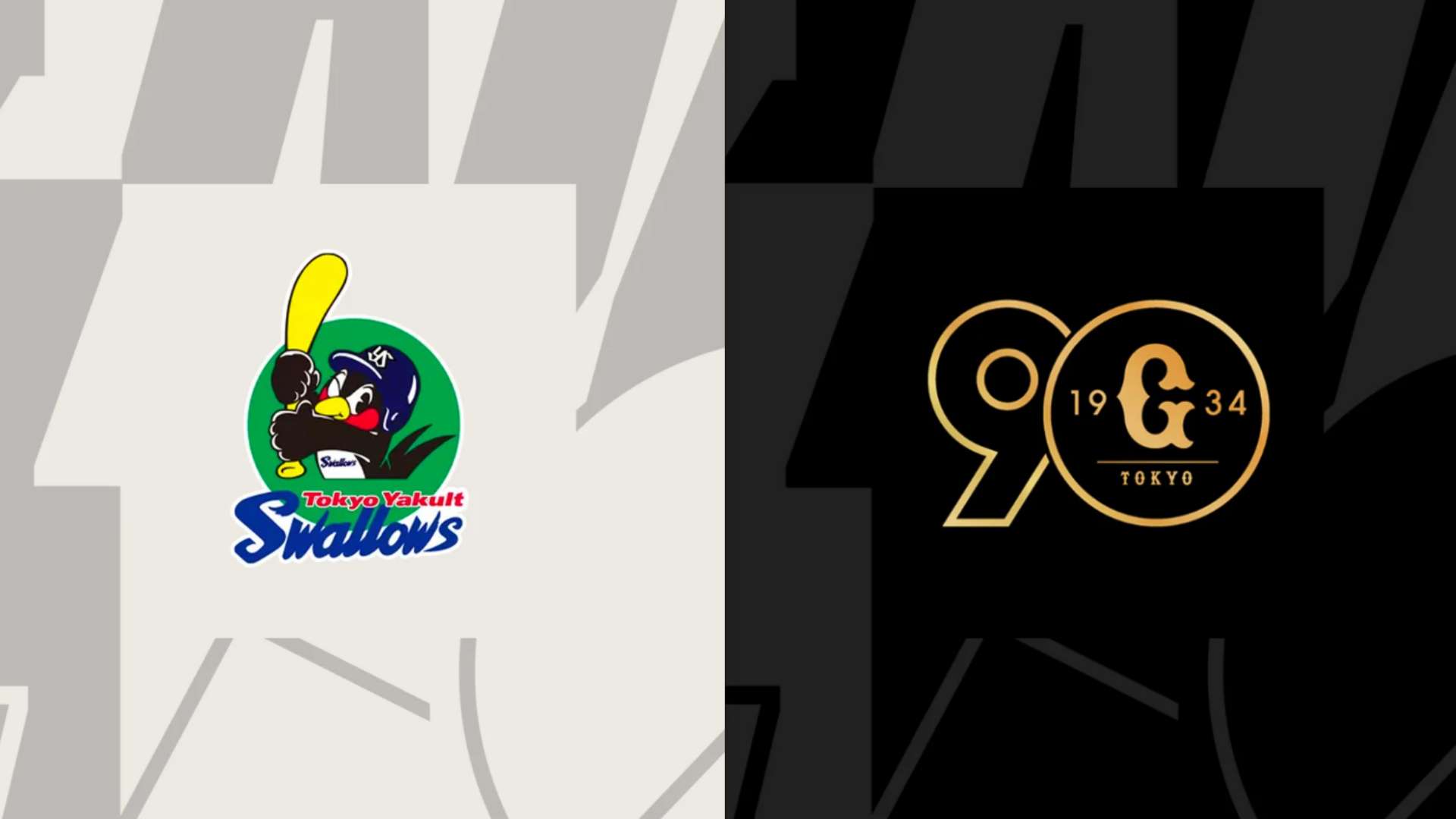 swallows giants 2024