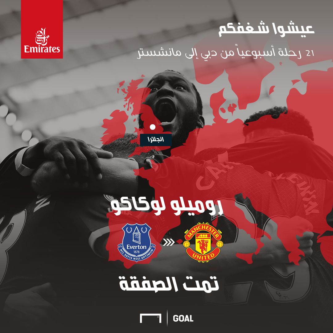 lukaku manchester united 07082017