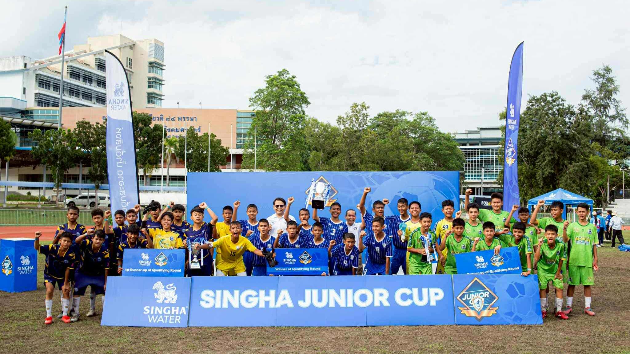 "สิงห์ จูเนียร์ คัพ" ครั้งที่ 26