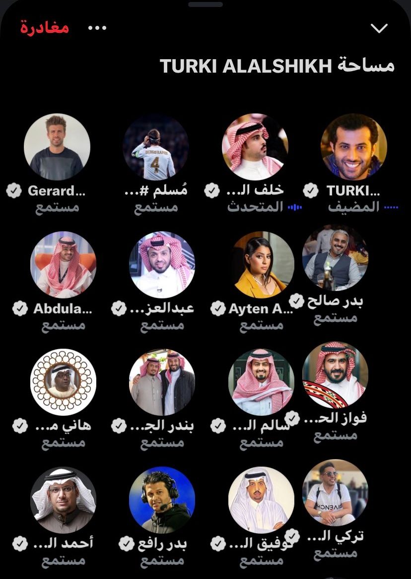 بيكيه في مساحة تركي آل الشيخ