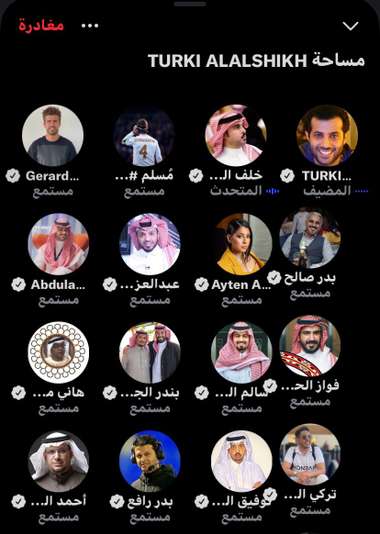 بيكيه في مساحة تركي آل الشيخ