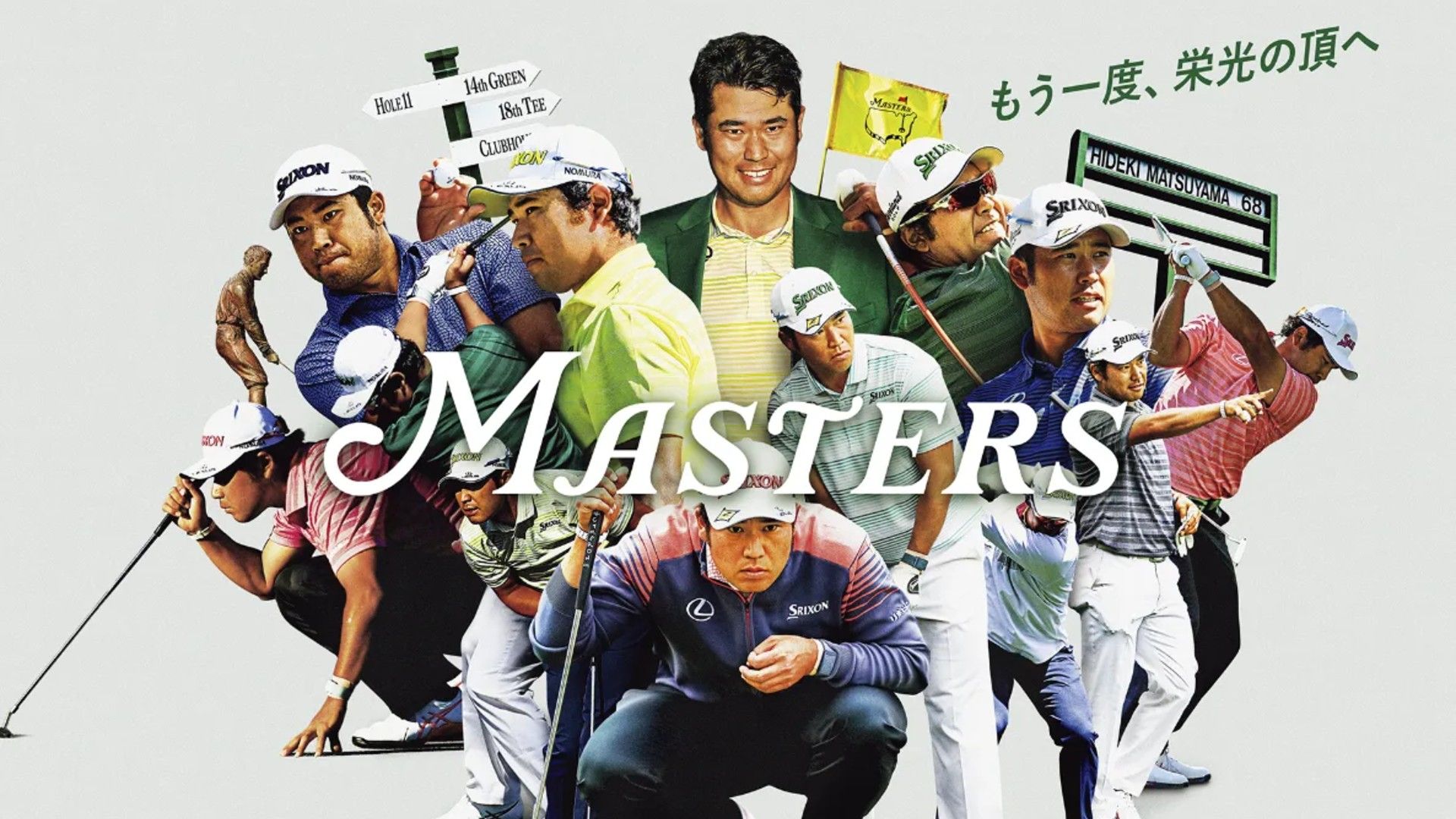 マスターズ　ゴルフ　2025 MASTERS 松山英樹は首位と5打差12位Tで決勝ラウンド進出…首位はリオ2016