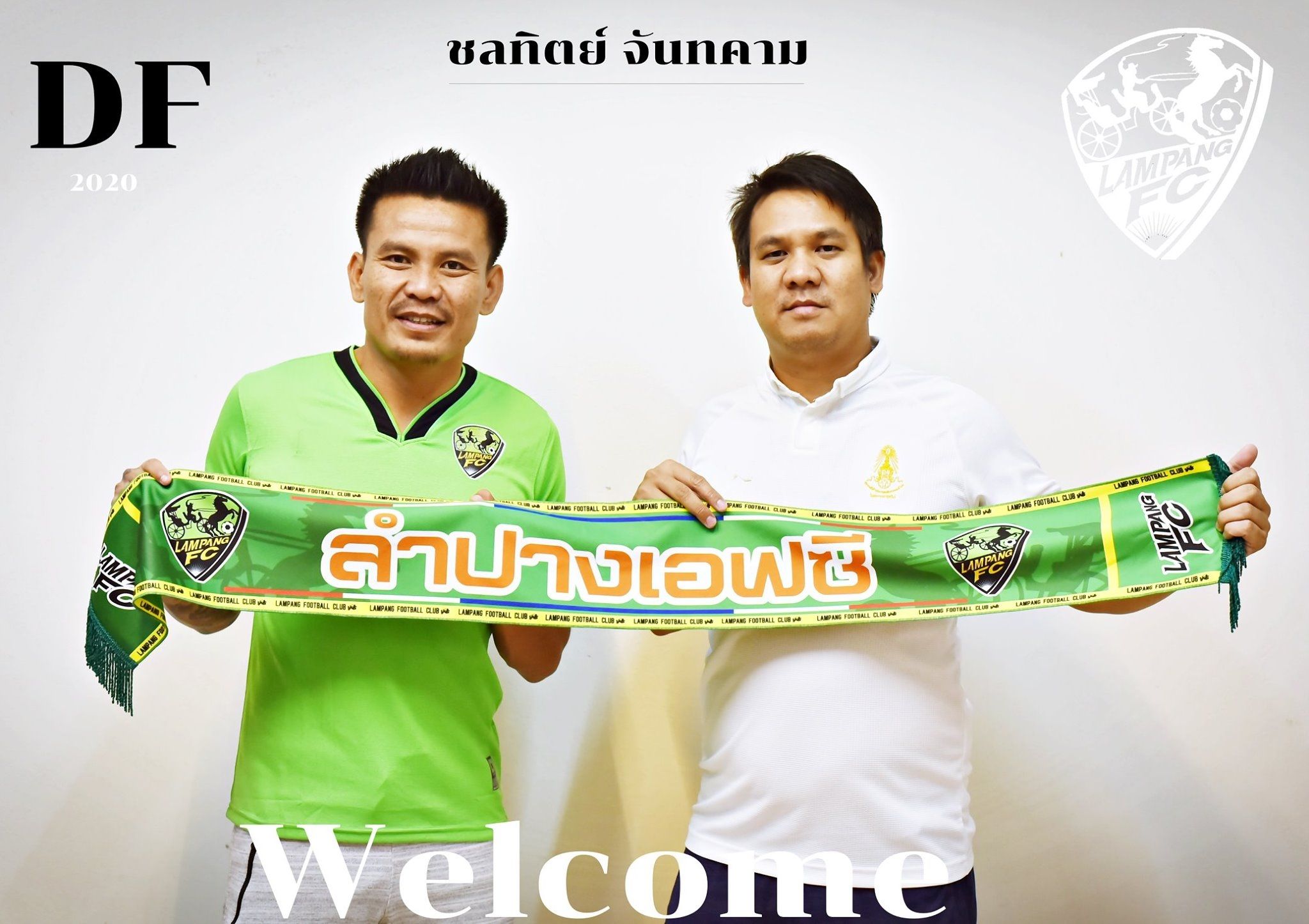 ชลทิตย์ จันทคาม