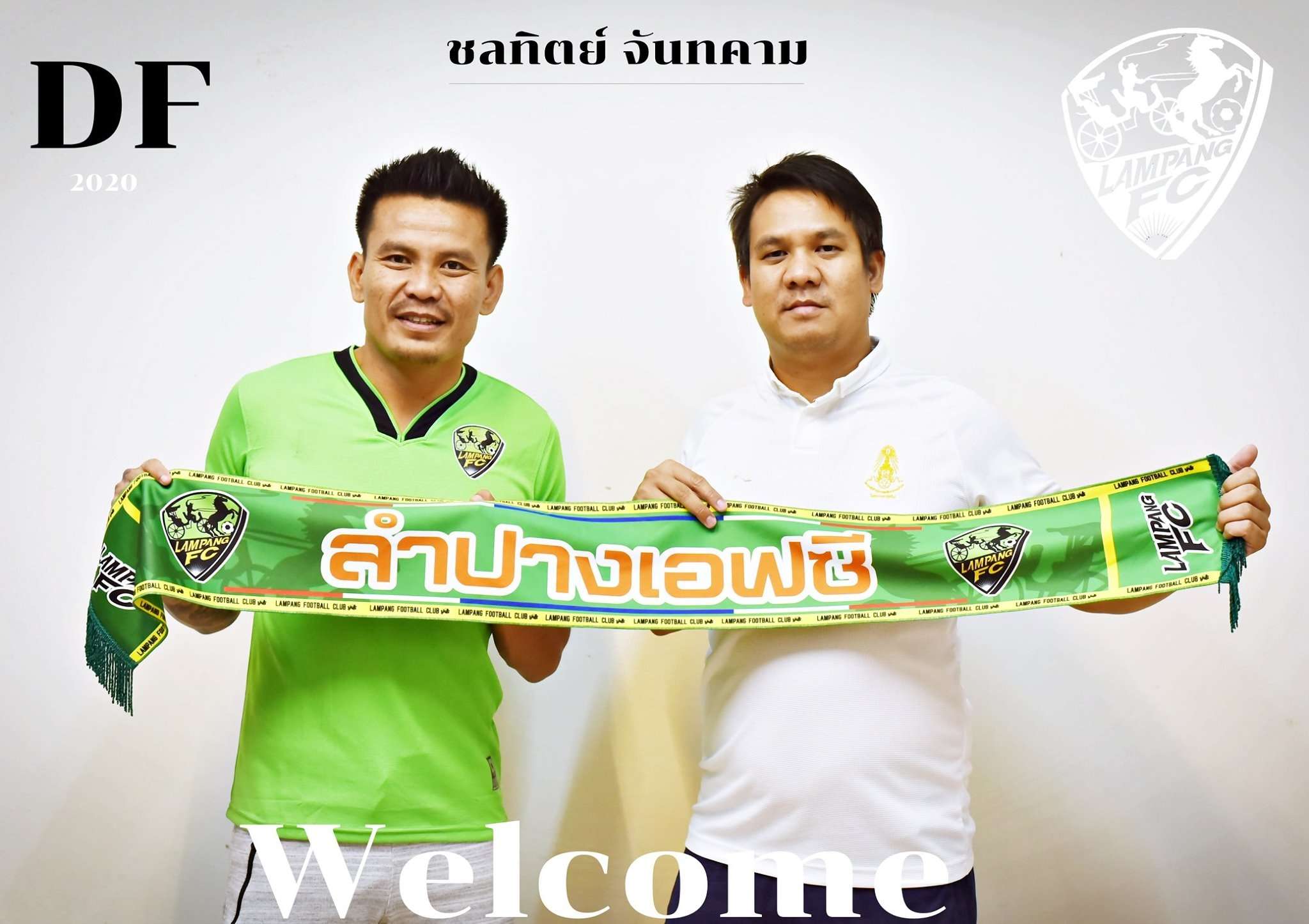 ชลทิตย์ จันทคาม