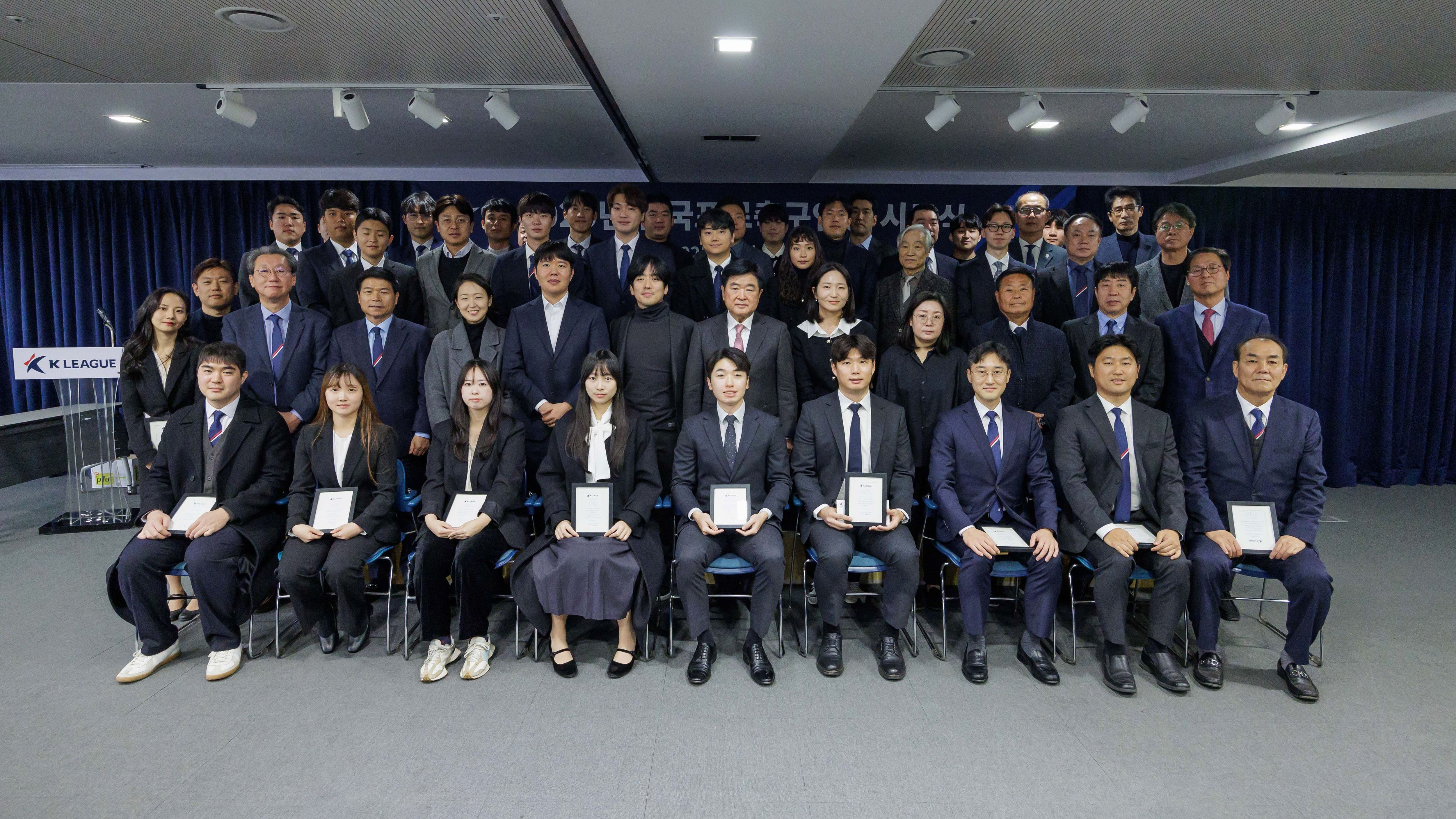 한국프로축구연맹 시무식
