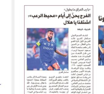 الجزيرة - الصحف السعودية 14 أبريل