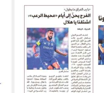 الجزيرة - الصحف السعودية 14 أبريل