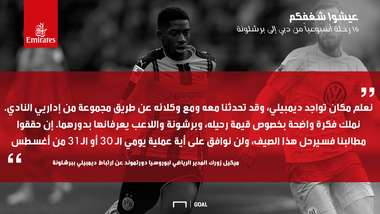 Zorc On dembele - ara 'emirates