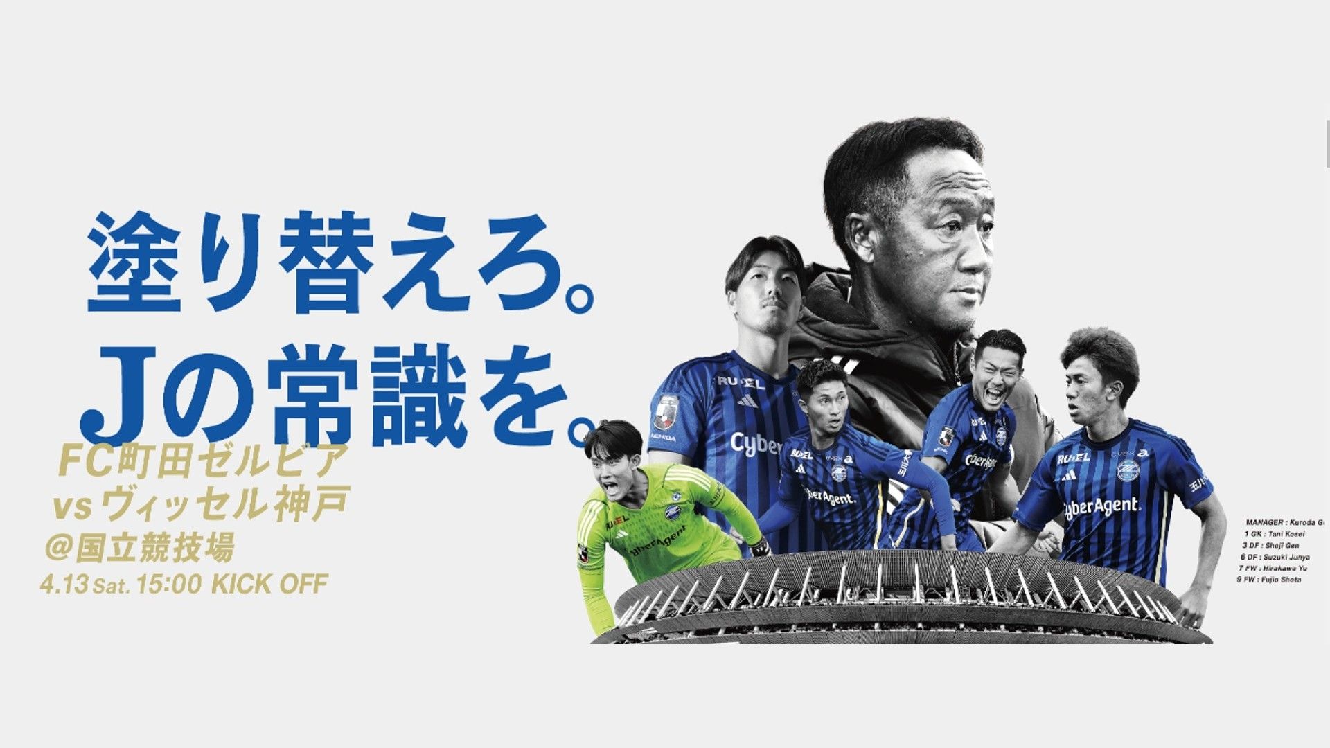 20240411-machida-kobe-kv