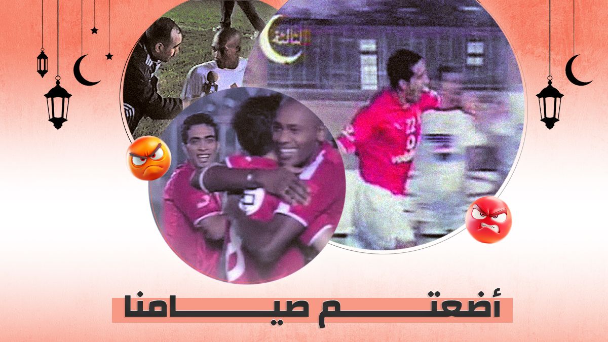 Ahly Zamalek gfx