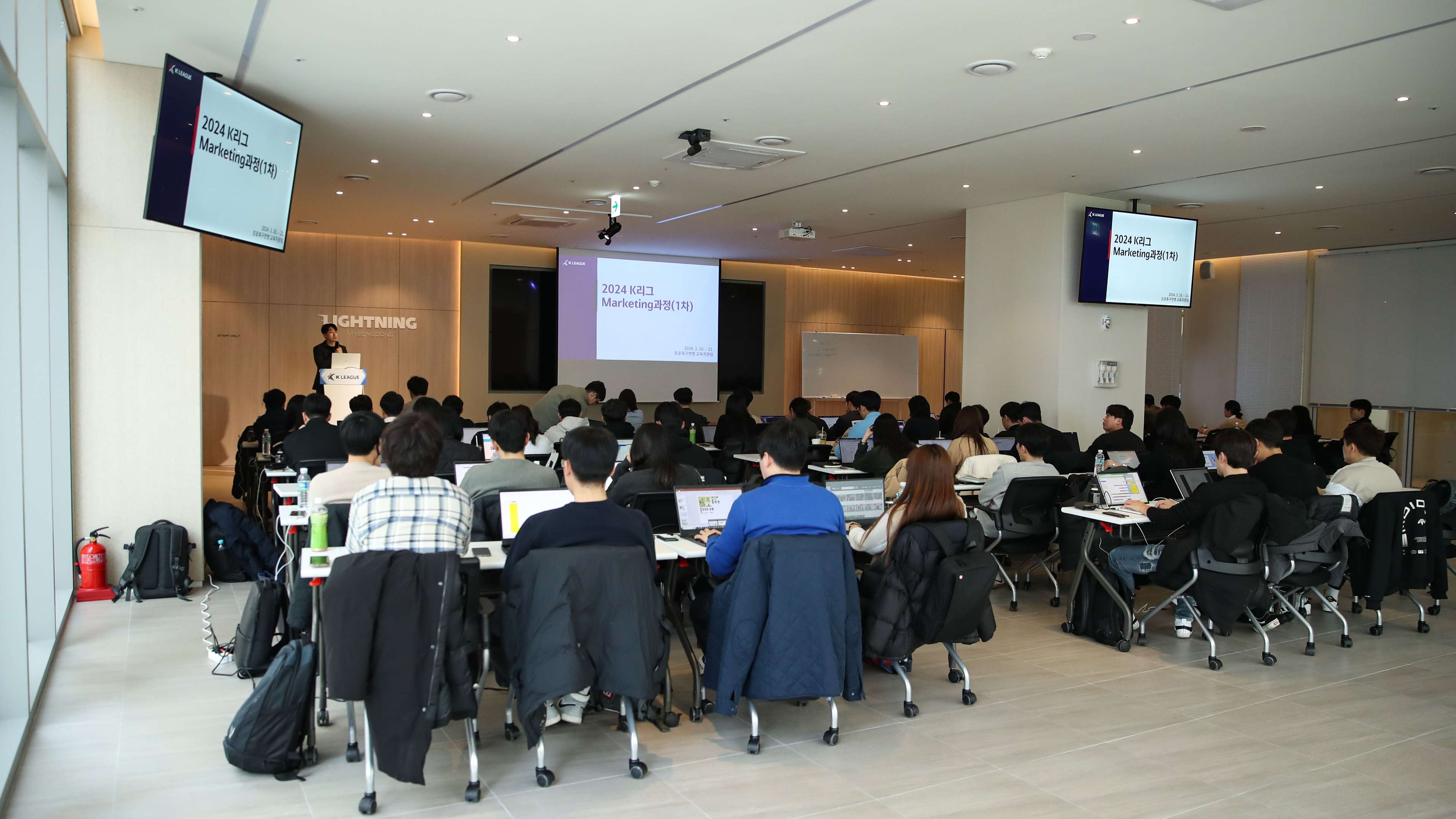 K리그 아카데미 제1차 마케팅 과정