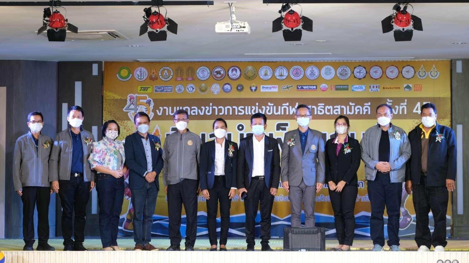 กีฬาสาธิตสามัคคี ครั้งที่ 45