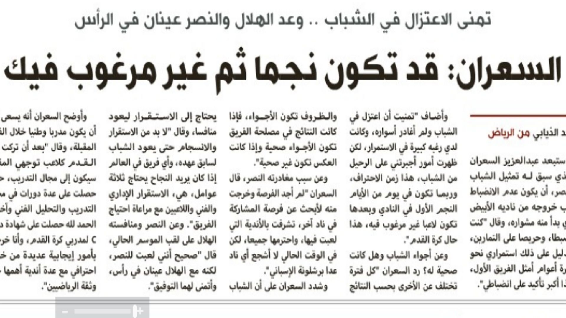 الاقتصادية - الصحف السعودية 31 مايو