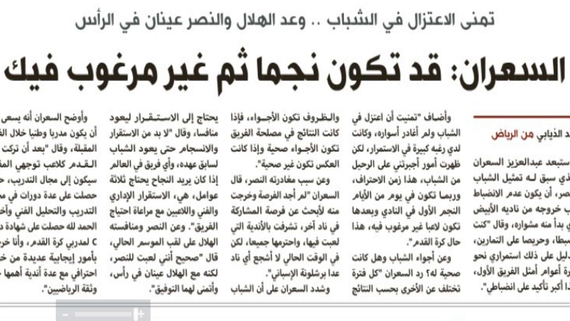 الاقتصادية - الصحف السعودية 31 مايو