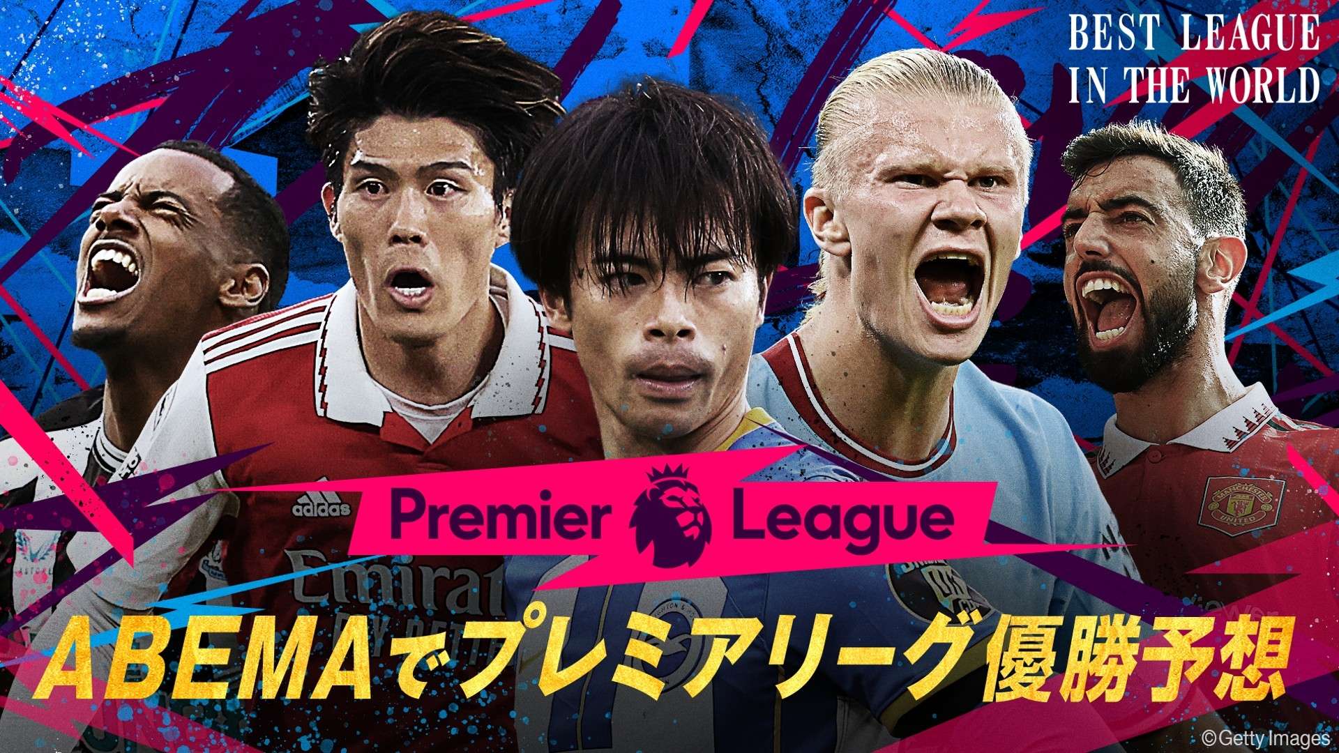 20230812-abema-campaign