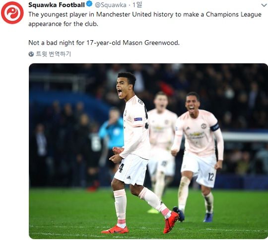 Mason Greenwood