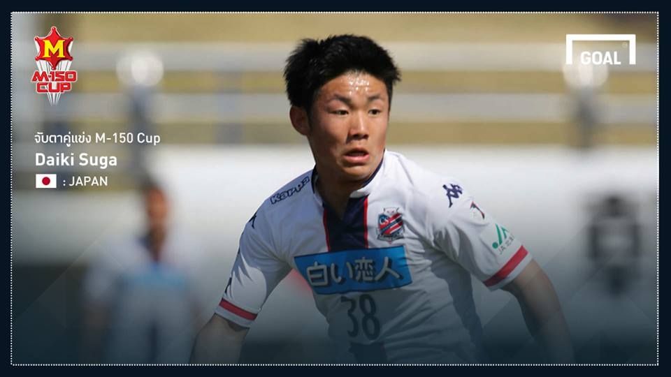 ไดกิ สุงะ