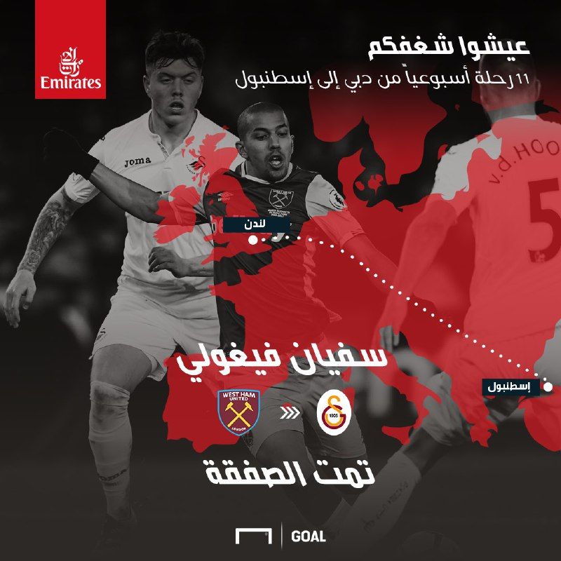 feghouli  Galatasaray 14082017