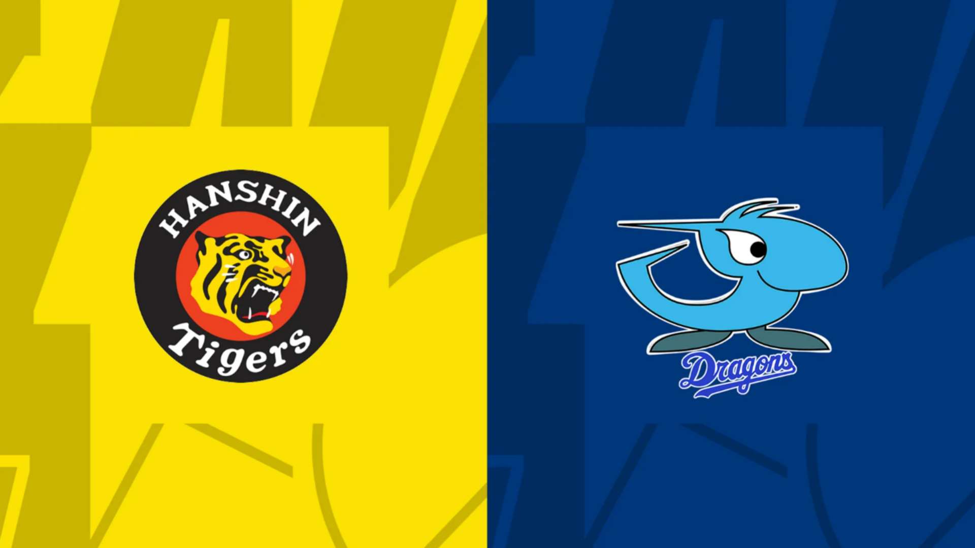 9月5日】阪神vs中日のテレビ放送予定・視聴方法|プロ野球2024 9月5日】阪神vs中日のテレビ放送予定・視聴方法|プロ野球2024