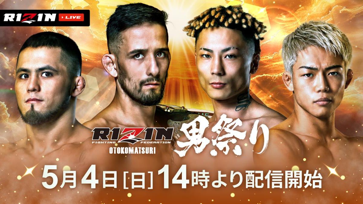 RIZIN男祭り2025 チケット販売情報まとめ|発売日・価格・購入 RIZIN男祭り2025 チケット販売情報まとめ|発売日・価格・購入