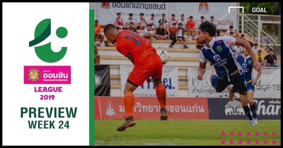 โปรแกรม ออมสิน ลีก (T4) นัดที่ 24