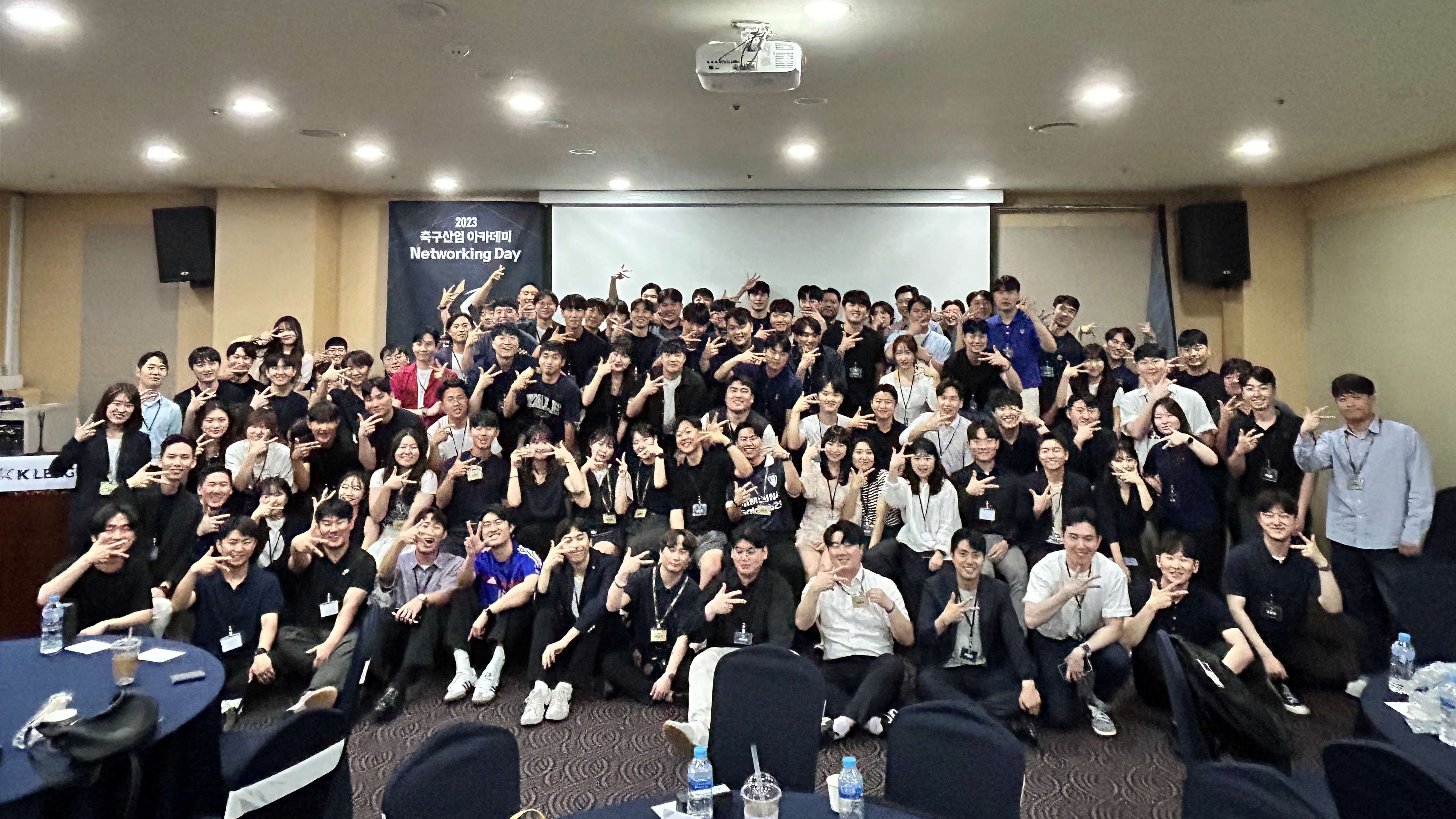 축구산업 아카데미 네트워킹 데이