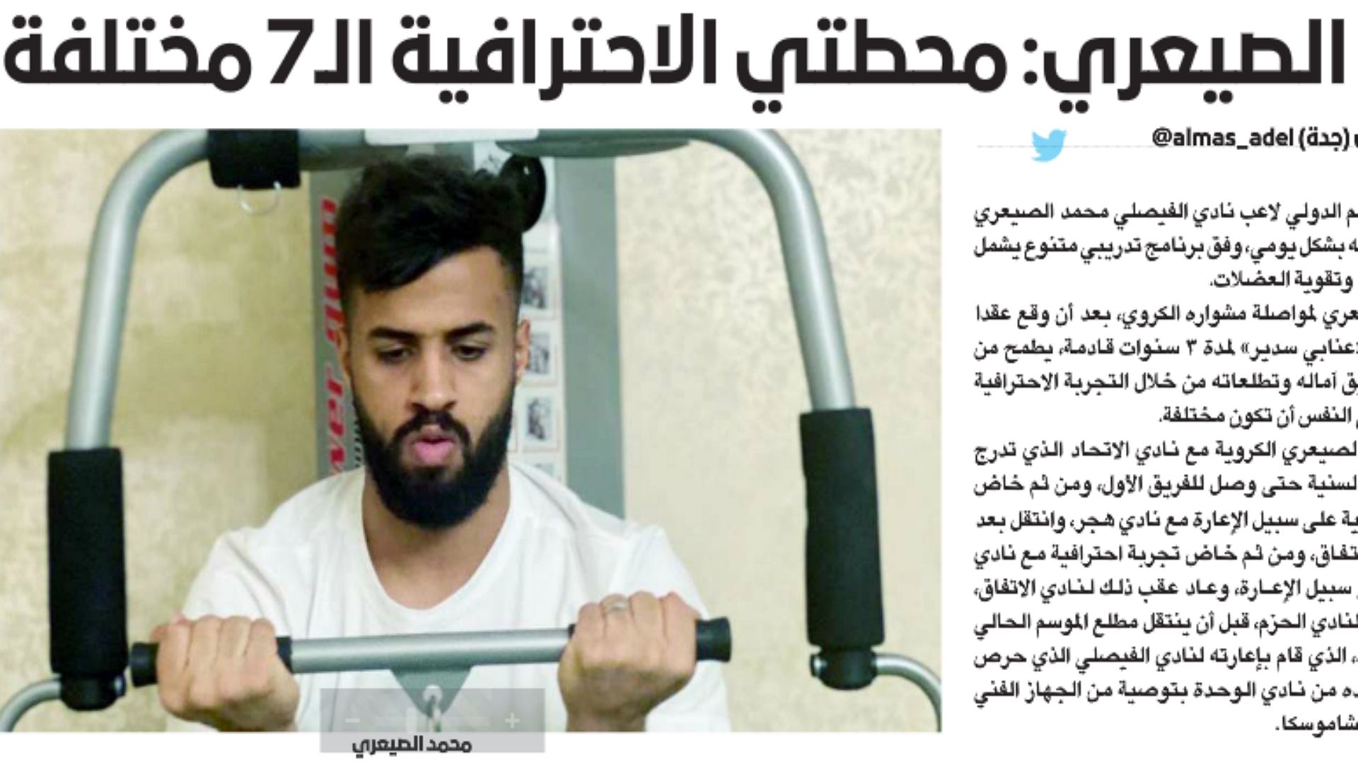 عكاظ - الصحف السعودية 2 يونيو