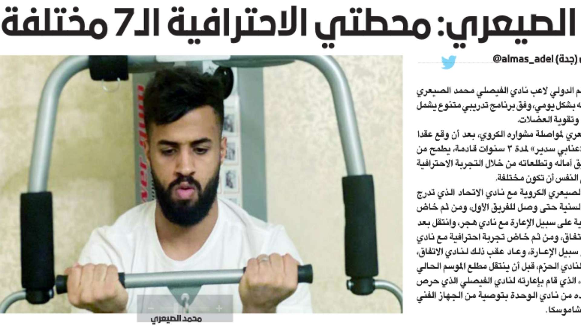 عكاظ - الصحف السعودية 2 يونيو