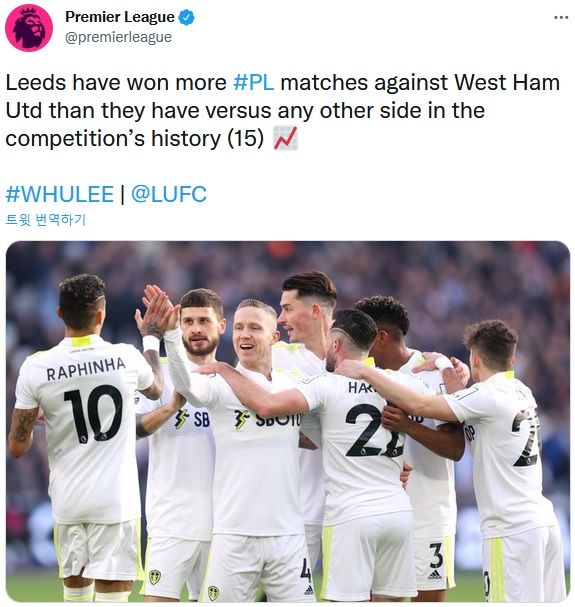 리즈, 웨스트 햄 꺾고 15위 순위 상승