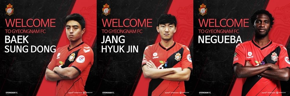 백성동 장혁진 네게바