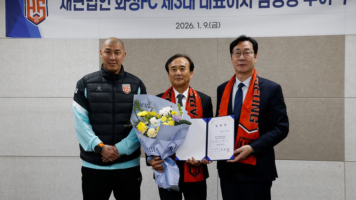 송종국 대표이사