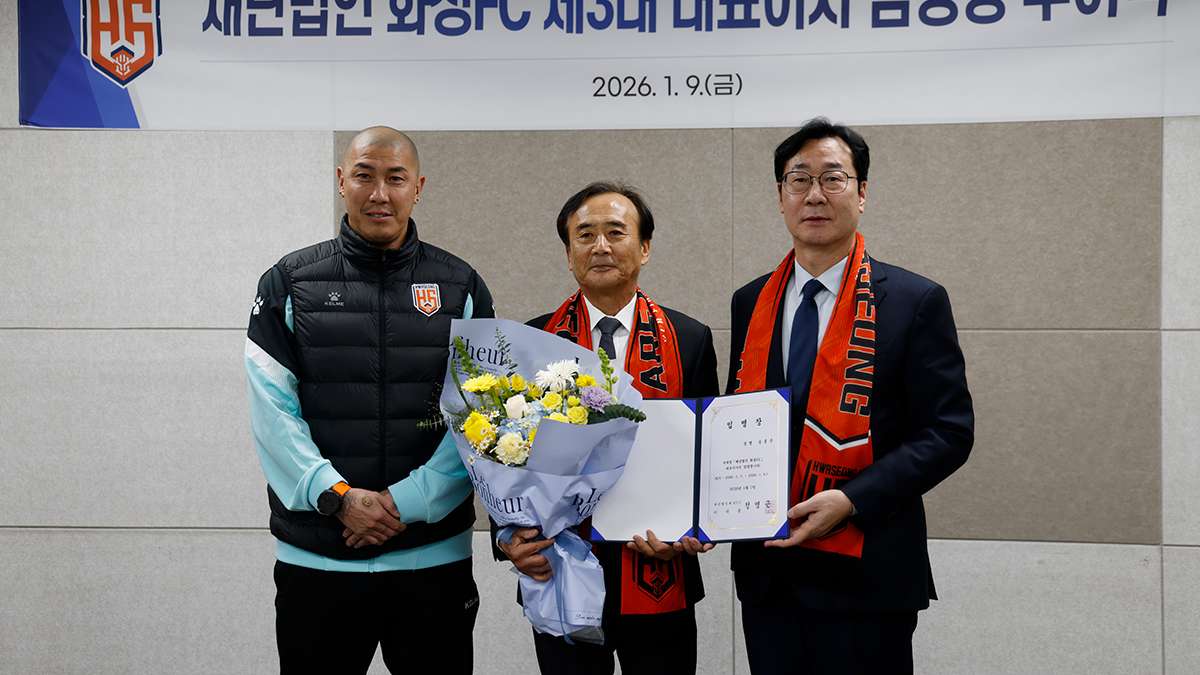 송종국 대표이사