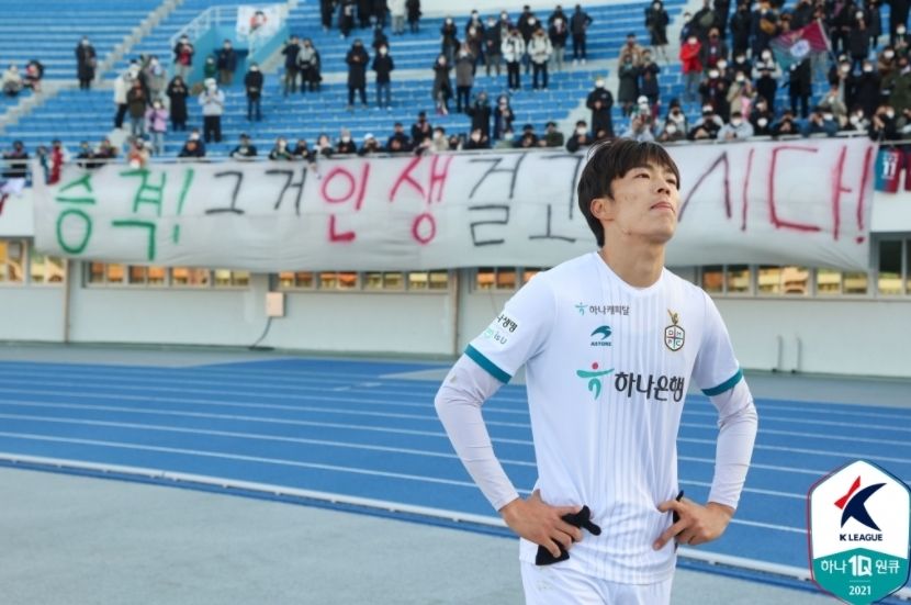 대전하나시티즌