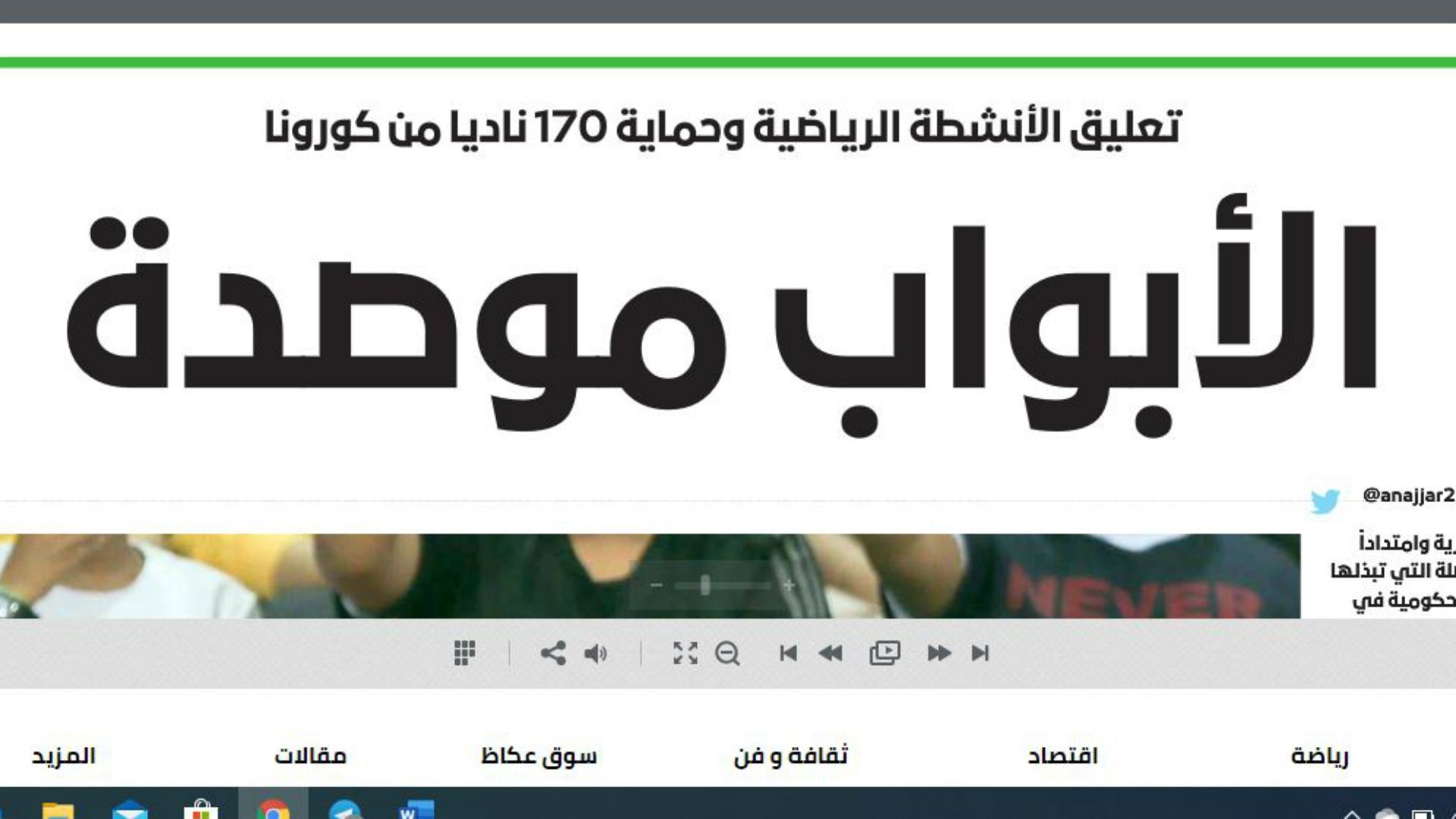 عكاظ - الصحف السعودية 15 مارس