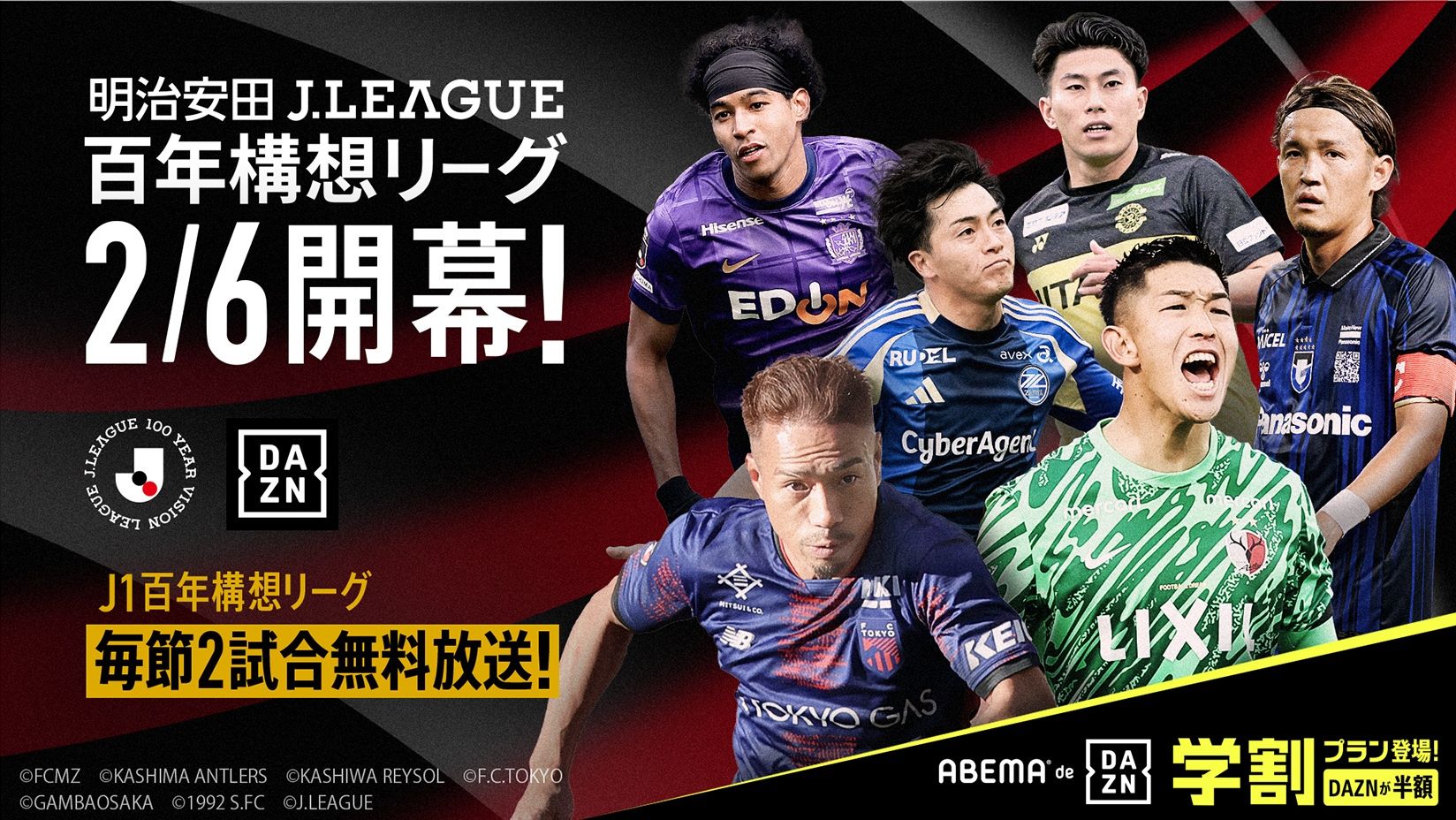 abema j league