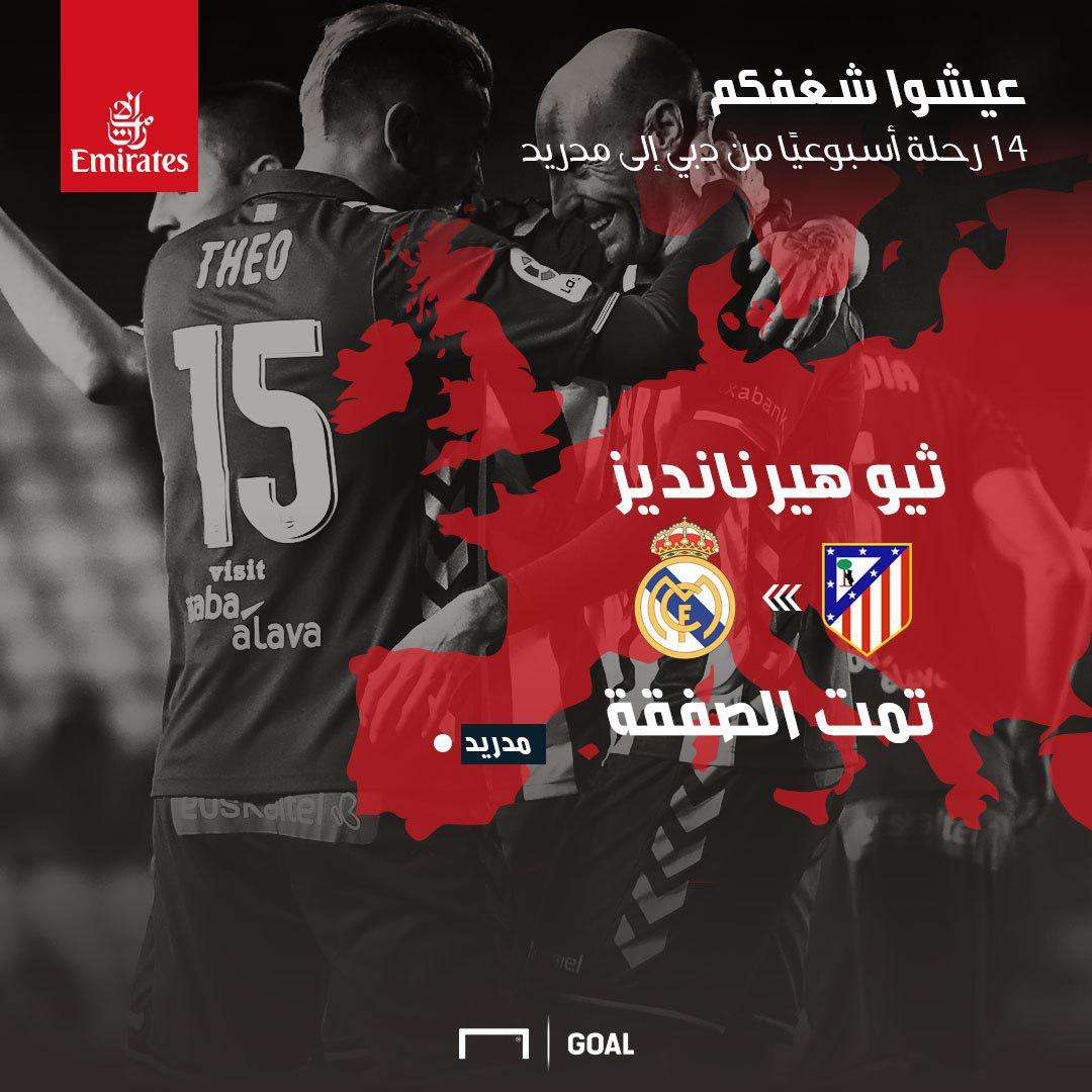 تيو هيرنانديز لريال مدريد