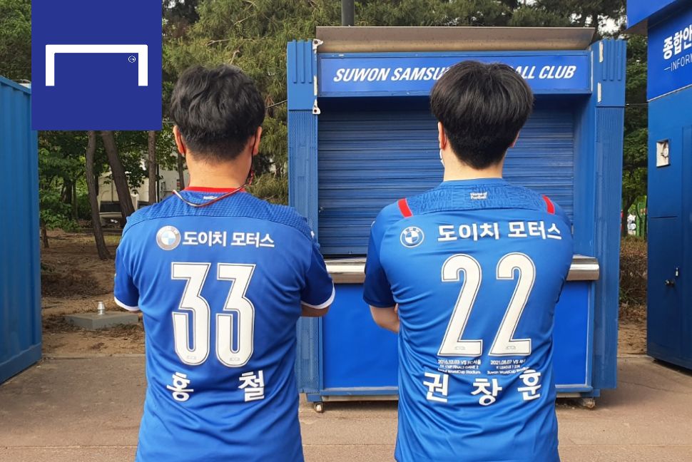 파라과이전 팬 인터뷰