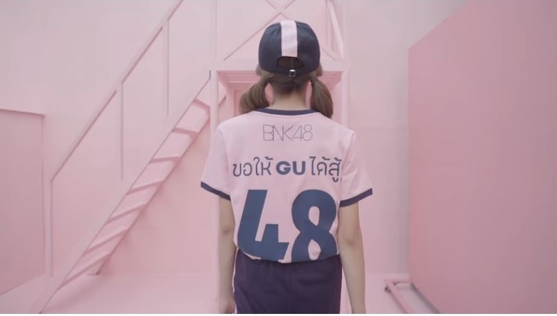 น้ำหนึ่ง BNK48