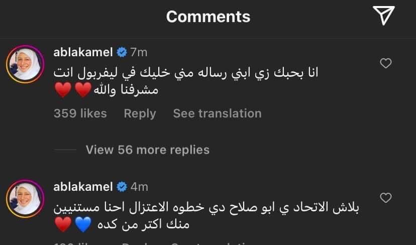 Instagram Abla Kamel